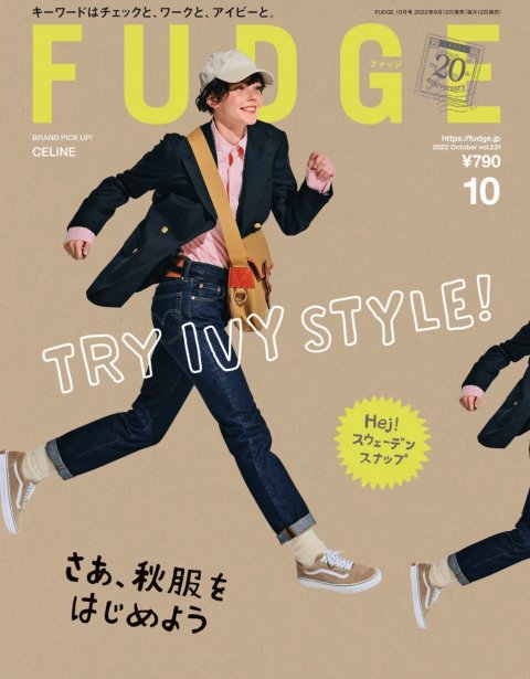 FUDGE　2022年10月号