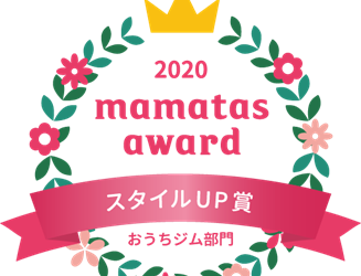 ママに人気のパーソナルパワープレート® 7+ mums が「ママタスアワード2020スタイルUP賞」を受賞