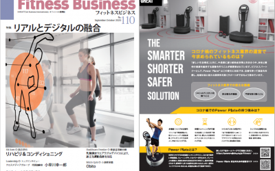 Fitness Business誌 No.110 9月号
