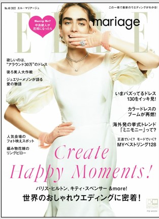 【Elle Marriage12月】パワープレート パルス ミニ プラス掲載されました。