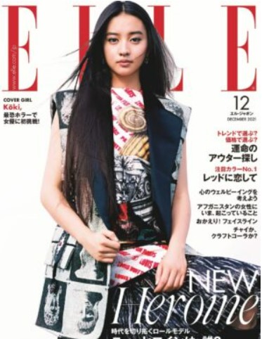 【ELLE JAPON 12月号】パワープレート パルス ミニ プラス掲載のお知らせ