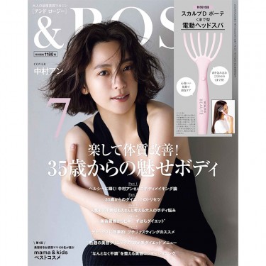 &ROSY　2022年7月号