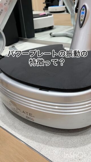 パワープレート Home - Power Plate Japan